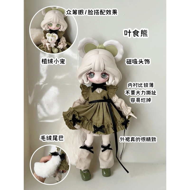 Mystery Box Blind Bag - Luluelf Hikayesi Serisi 1/12 Bjd Kör