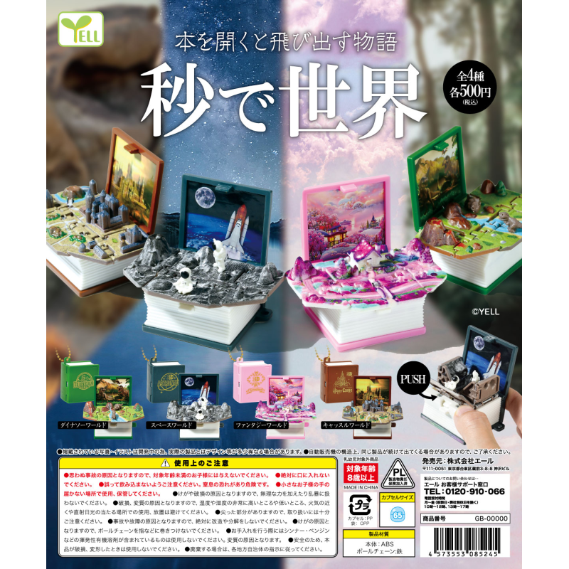 Capsule Toy Gashapon - Japonya Yell Gashapon Kapsül Oyuncak Birinci