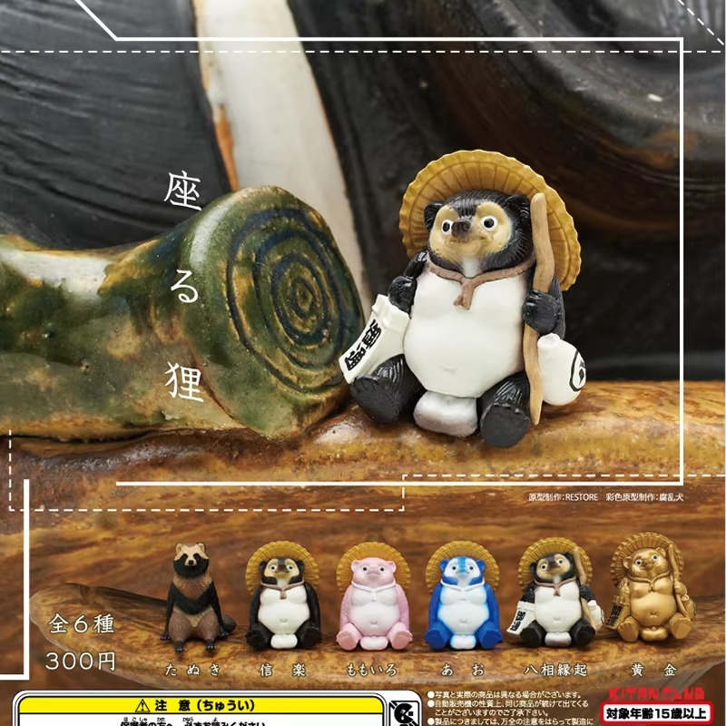 Capsule Toy Gashapon - Kitan Gashapon Kapsül Oyuncak Simülasyon Shigarakiyaki