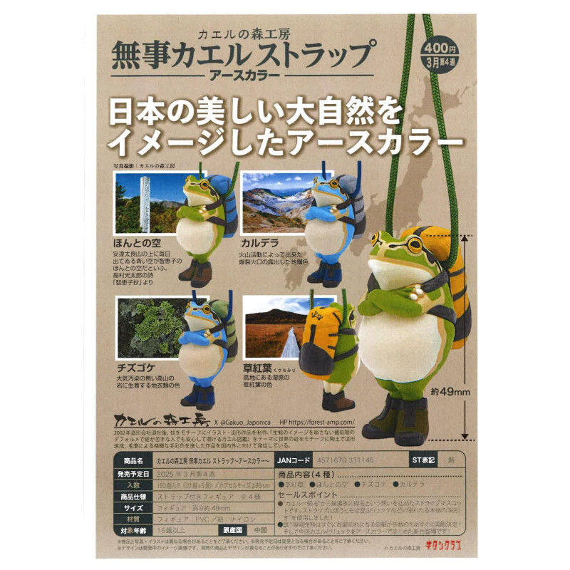 Japonya Kitan Gashapon Kapsül  - Capsule Toy Gashapon incelemesi ve fiyatı