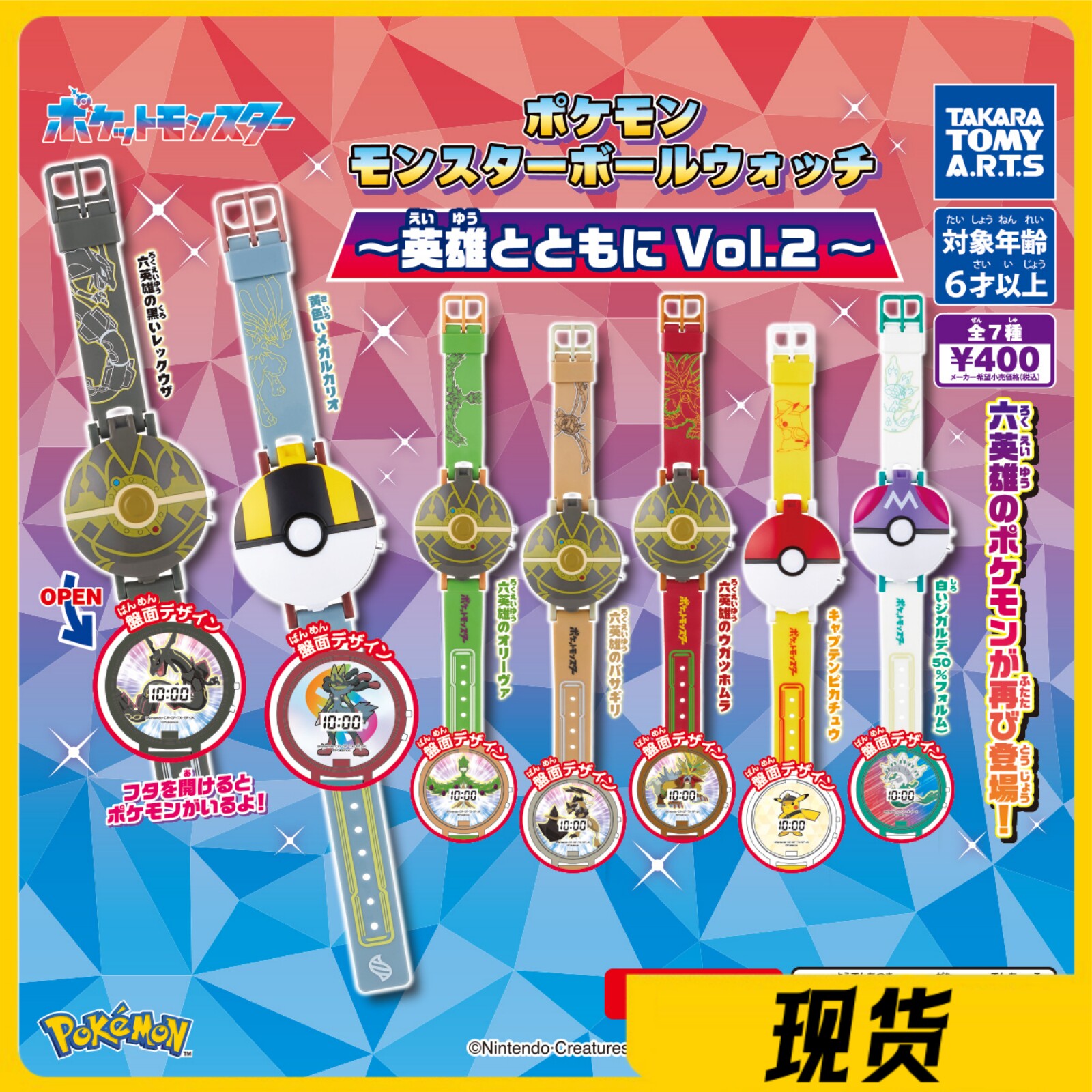 Takara Tomy Pokemon Pokeball E - Capsule Toy Gashapon incelemesi ve fiyatı