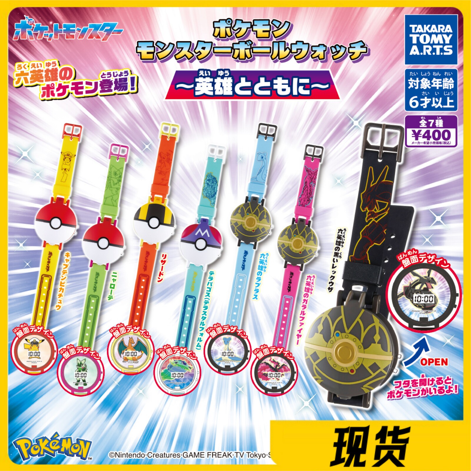 Takara Tomy Pokemon Pokeball E - Capsule Toy Gashapon incelemesi ve fiyatı