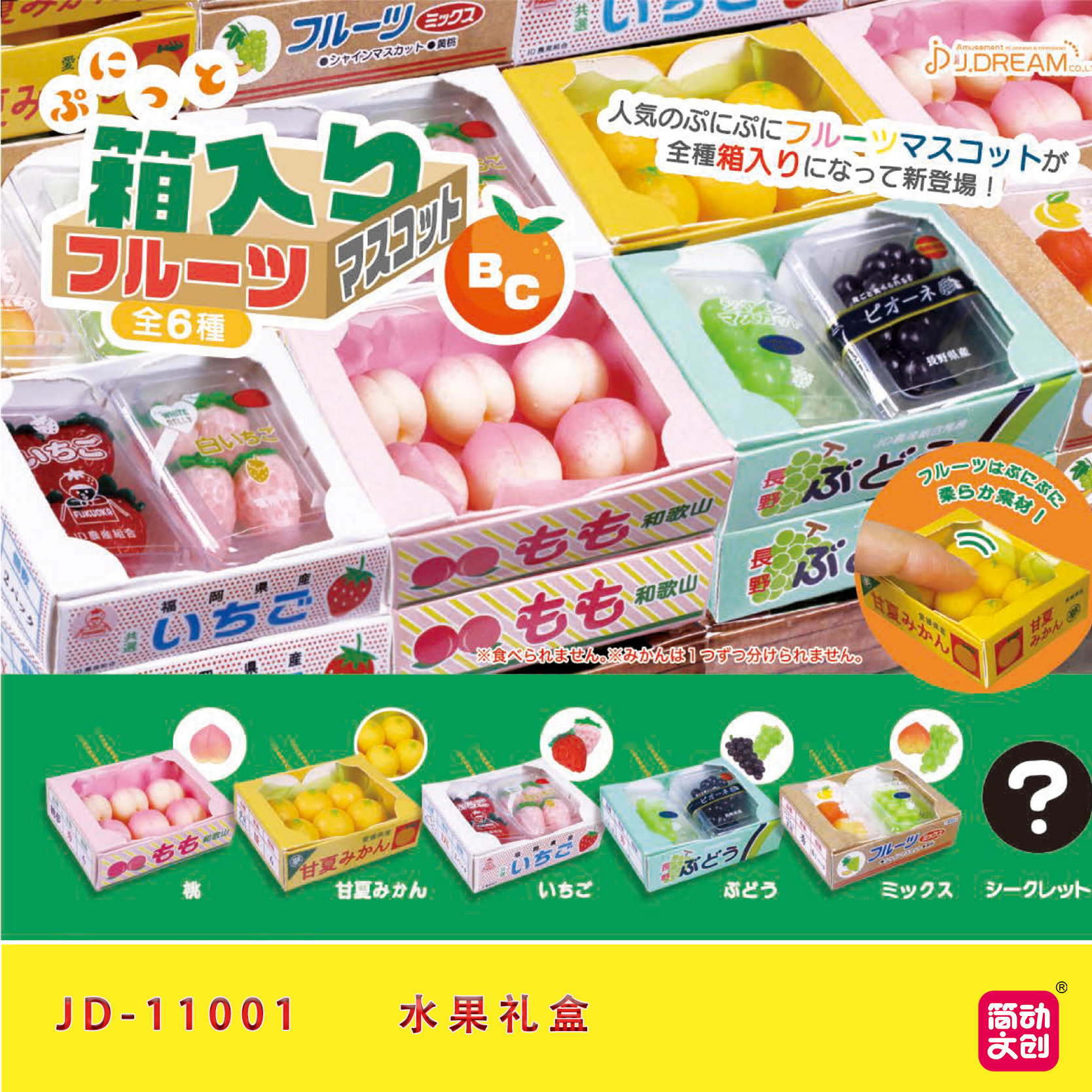Orijinal Gashapon Süpermarket  - Capsule Toy Gashapon incelemesi ve fiyatı