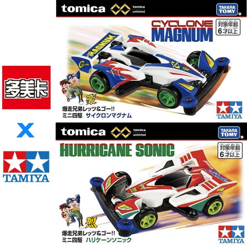 Stokta Orijinal TOMY Tomica Ta - Die Cast Car 1 64 incelemesi ve fiyatı