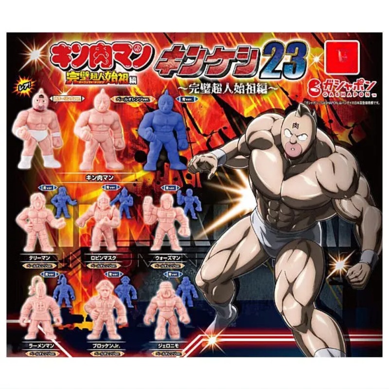 Orijinal Kapsül Oyuncaklar Kin - Capsule Toy Gashapon incelemesi ve fiyatı