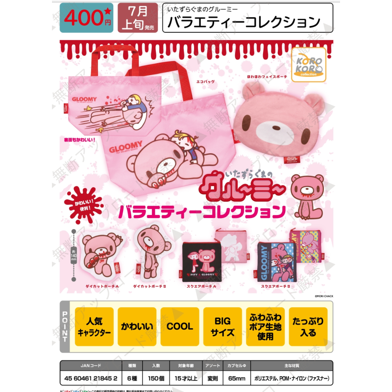 Japonya Ip4 Gashapon Kapsül Oy - Capsule Toy Gashapon incelemesi ve fiyatı