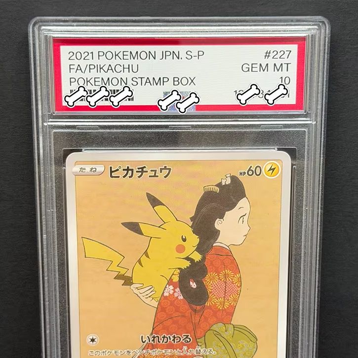 PTCG 2021 POKEMON JPN.S-P FA/P - Graded Card Display incelemesi ve fiyatı
